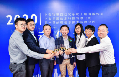 三箭齊發(fā)！子公司啟動(dòng)儀式順利舉行，衣拿董事長翁端文致辭！