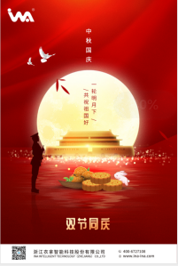衣拿祝大家“國慶·中秋”雙節(jié)快樂！