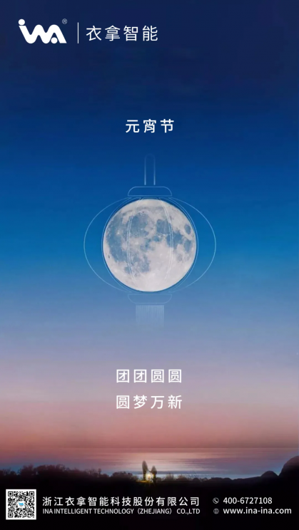 衣拿智能相伴，諸事成圓