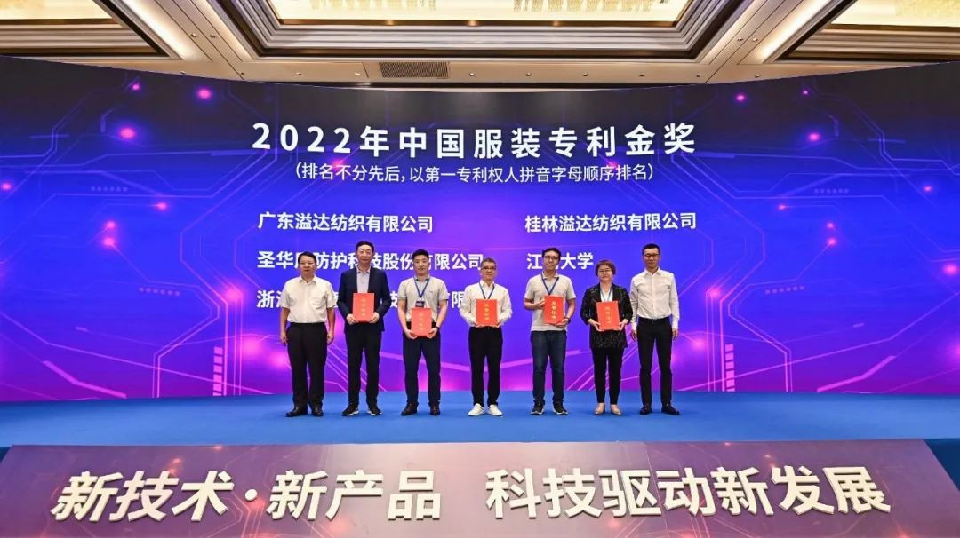 連獲殊榮！2022中國服裝科技大會衣拿智能實(shí)力綻放，載譽(yù)而歸！