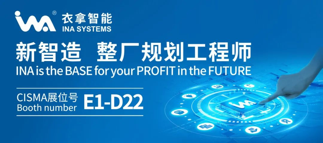【CISMA2023】 海外觀眾邀請函辦理流程已上線，請查收！